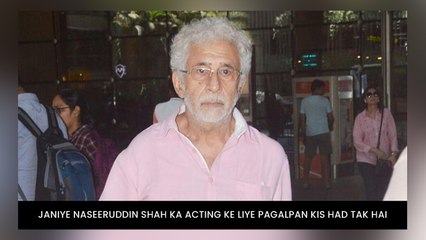 Janiye Naseeruddin Shah Ka acting ke Liye Pagalpan Kis Had Tak Hai