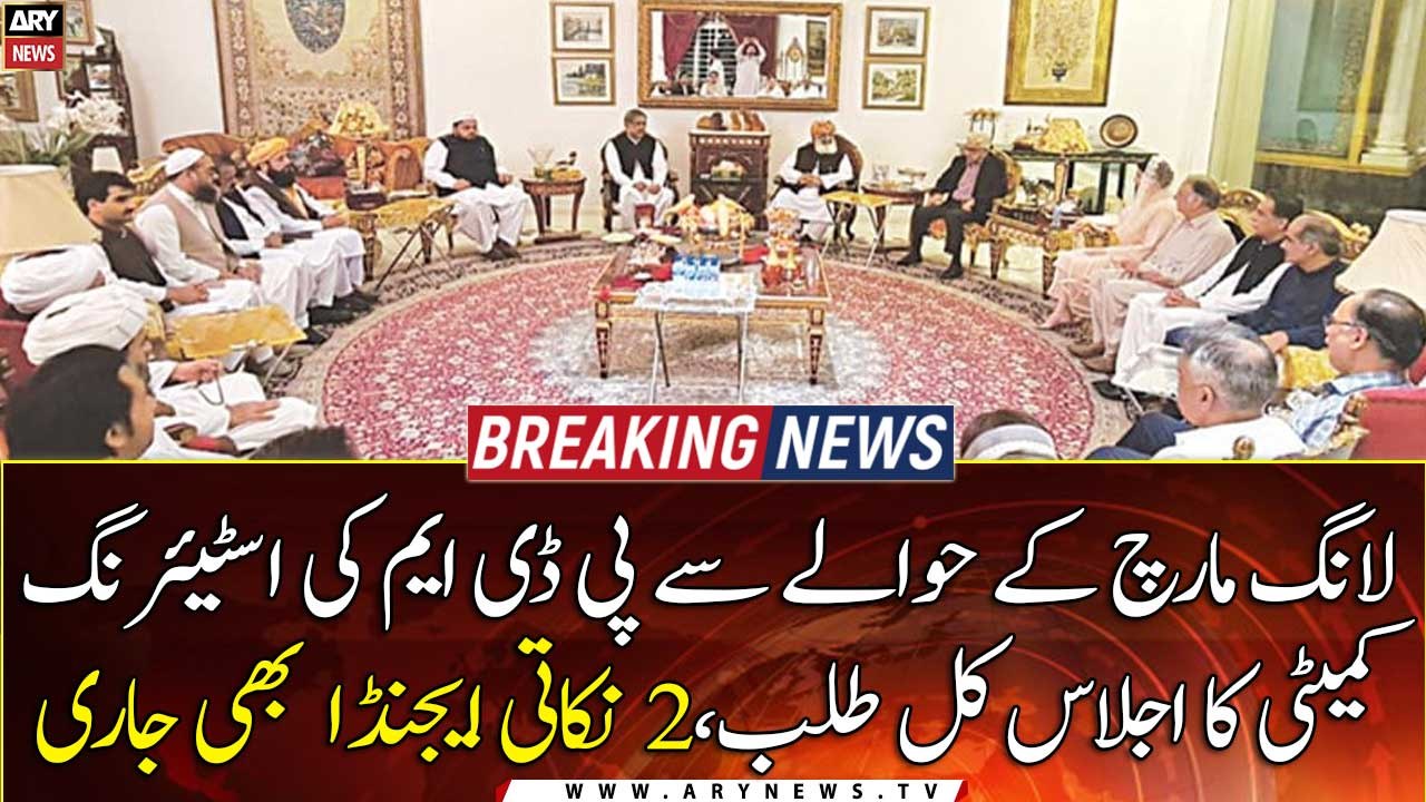 PDM steering committee meets tomorrow to review preparations for long march