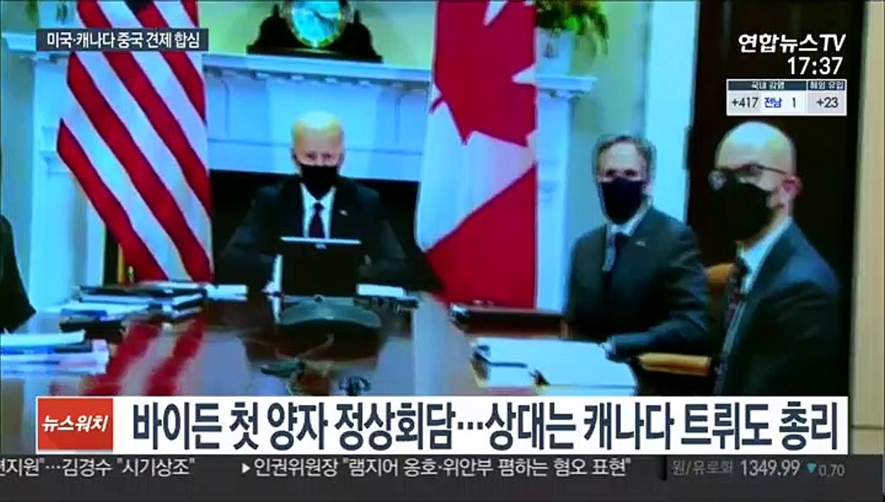 바이든 첫 양자회담 상대는 캐나다…중국 견제 합의
