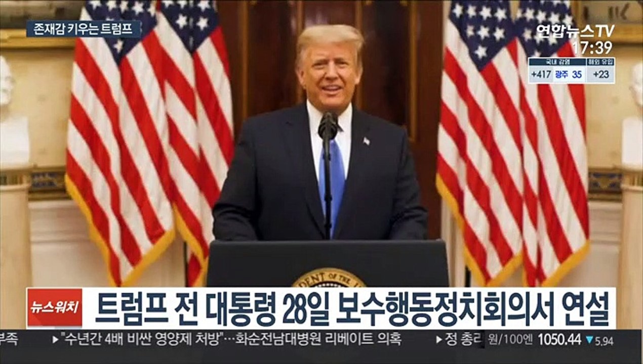 트럼프, 공화당 '큰손' 행사 간다…측근들도 출마 러시