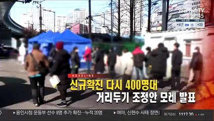 [퇴근길 주요뉴스(24일)]