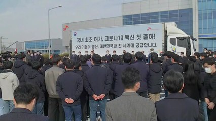 AZ백신 5일간 78만5천 명분 공급...당초보다 3만5천 명분 늘어 / YTN