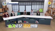 담석증 예방하는 건강 레시피 대공개!_알콩달콩 70회 예고 TV CHOSUN 21025 방송