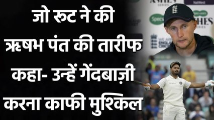 Ind vs Eng: Joe Root reacts on Rishabh Pant's Game, says- He is an unusual player| वनइंडिया हिंदी