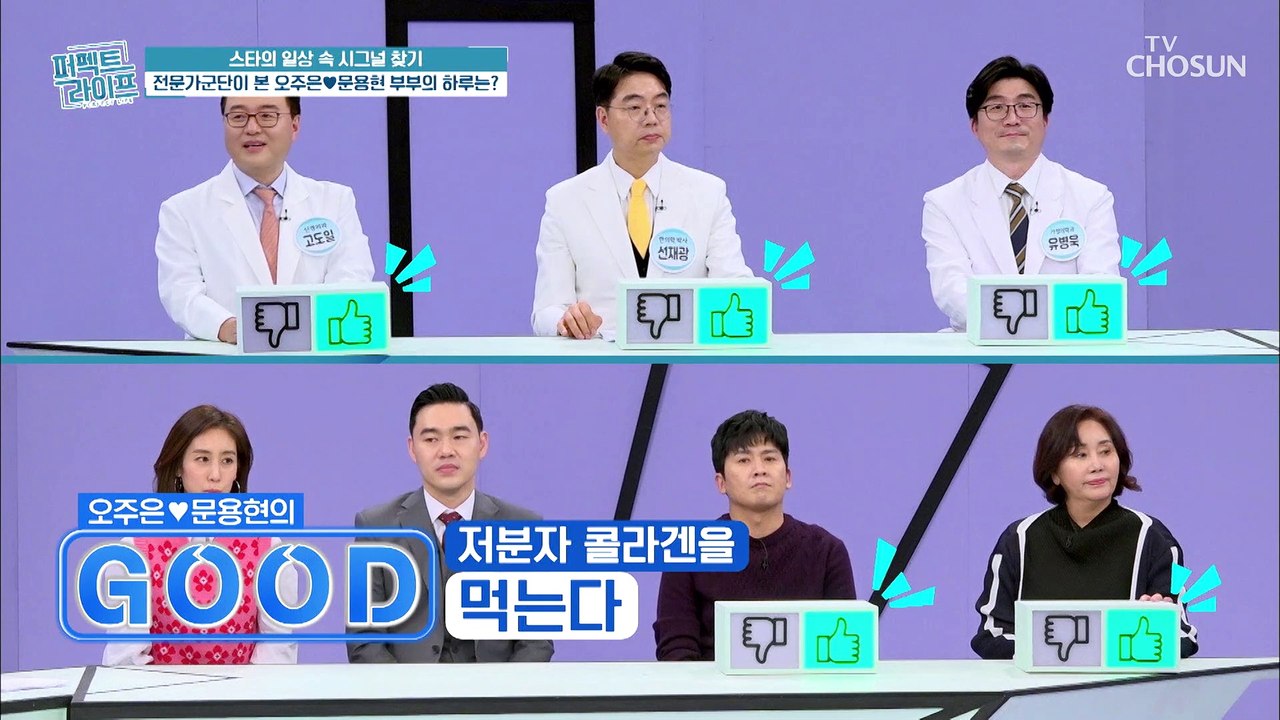 콜라겐 피부에만 관련 있는 게 아니다! 몸 속 ‘콜라겐 분포’ TV CHOSUN 20...