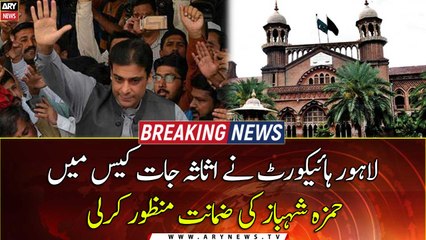 Big relief as LHC grants bail to Hamza Shahbaz