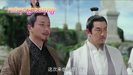 រឿង "ទេពធីតាសង្គ្រោះទ្វីបទាំងប្រាំ ភាគទី ០២- The Legend of Fuyao Ep 02"