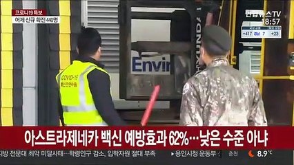 첫 접종은 아스트라제네카 백신…"효과있고 안전"