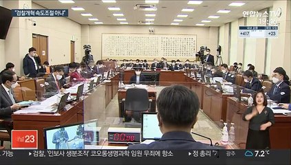 박범계, 檢개혁 속도조절 일축…"수사·기소 분리 당연"