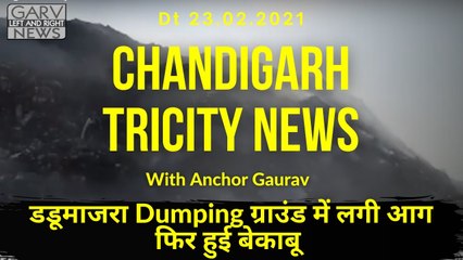 Chandigarh Tricity News _ Massive Fire Breaks at Dadumajra Dumping Ground Fire _Farmers Protest News