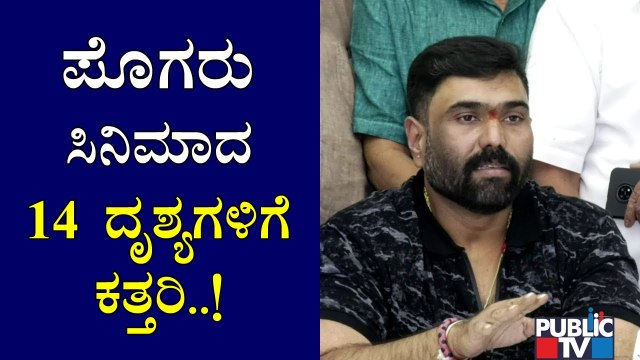 Director Nanda Kishore Says Re-edited Pogaru Movie Will Hit The Screens Today Evening