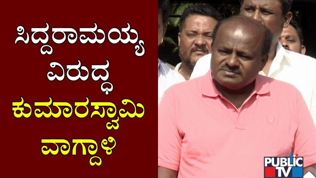 Kumaraswamy Says JDS Will Contest Independently In Mysuru Mayor Election
