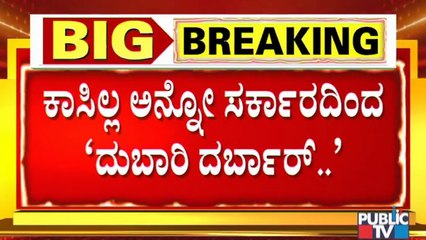 CM Yediyurappa Government Gives Nod To Purchase New Cars To Ministers and MPs