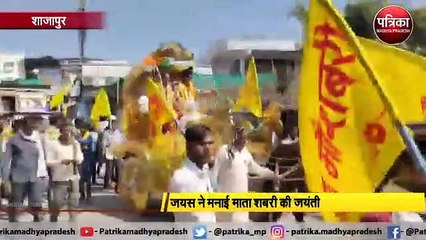 शबरी माता जयंती पर शहर में निकला चल समारोह, आदिवासी भजनों की धुन पर थिरके लोग