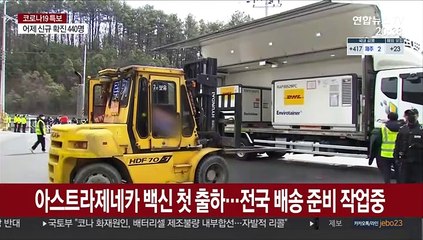 첫 접종은 아스트라제네카 백신…"효과있고 안전"