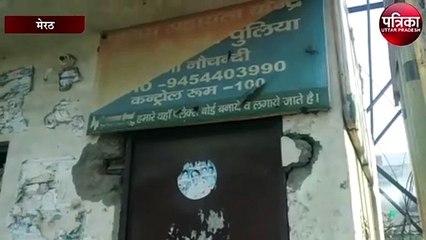 धूल फांक रही लोगों के चंदे से बनवाई पुलिस चौकी