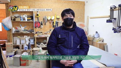 온라인 매출만 3,000만 원?! 성취감이 매출로 이어지는 신화