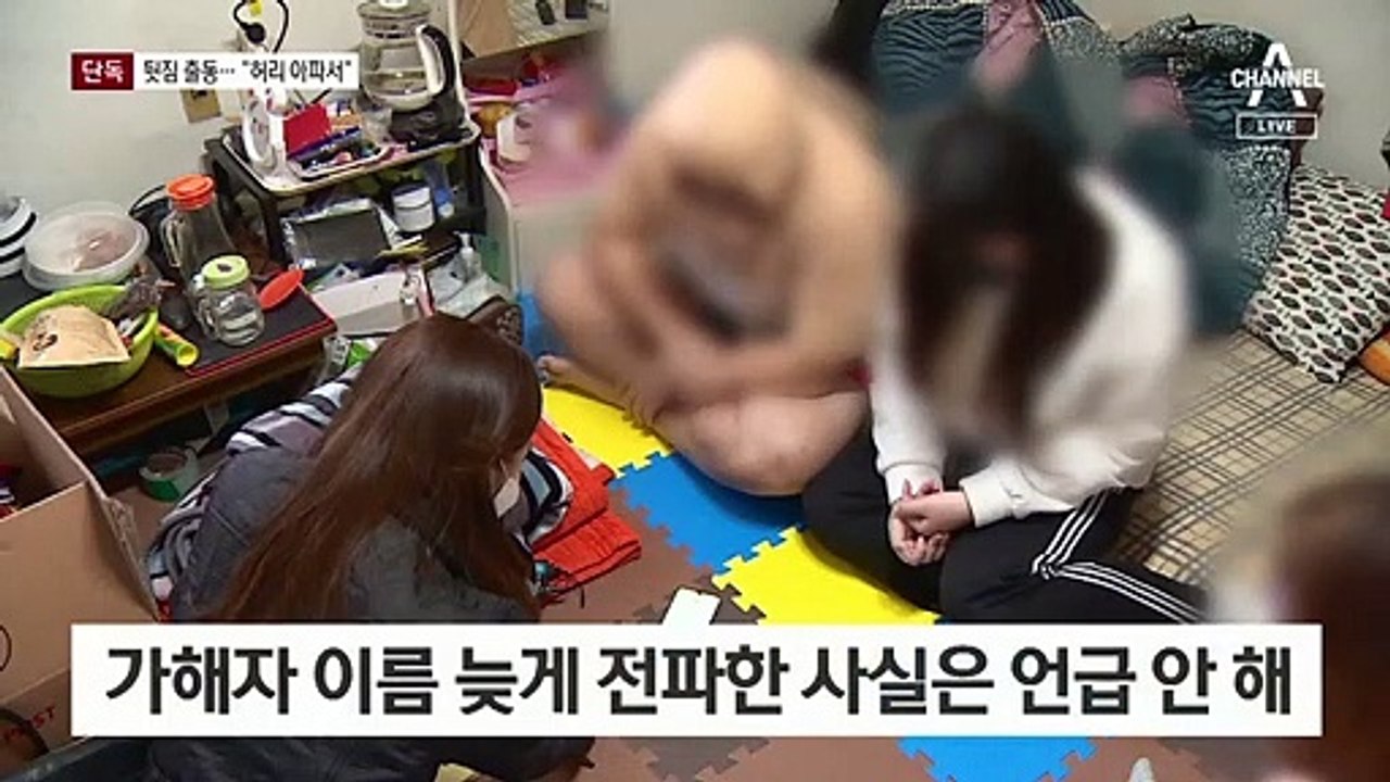 [단독]경찰 ‘뒷짐 수색’ 논란에…“허리가 아파서”
