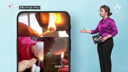 [팩트맨]불에도 녹지 않는 ‘가짜 눈’?…영상, 확인해보니