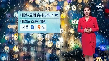 [날씨]충청·남부에 비…제주 최대 150mm 이상