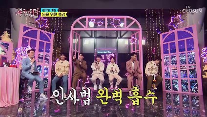 (깜찍함 추가) 우주소녀에게 배우는 ʚ팬미팅 인사법ɞ  TV CHOSUN 210224 방송