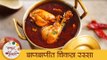 Chicken Rassa | झणझणीत चिकन रस्सा | Spicy Chicken Rassa | Chicken Curry Recipe | Mugdha