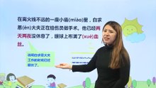 27手术台就是阵地|小学语文课文|三年级上