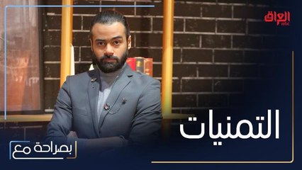 فاطمة الصفي وحمد أشكناني يكشفان تمنياتهما