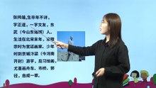 12、一幅名扬中外的画|小学语文课文|三年级下