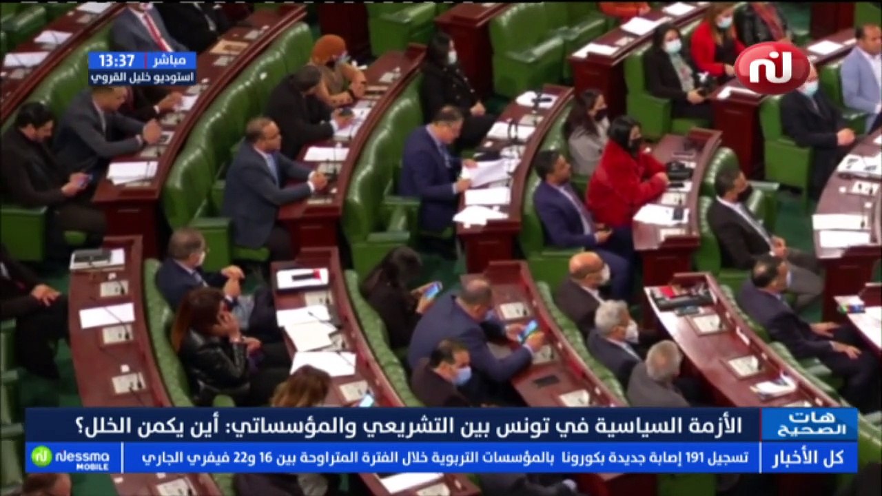 هات الصحيح ليوم الإربعاء 24 فيفري 2021 الجزء الثالث
