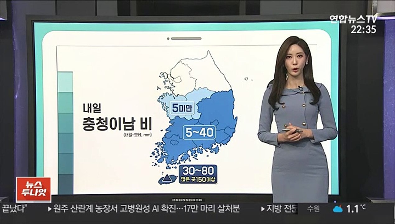 [날씨클릭] 내일 충청이남 비…제주·남해안 강풍 주의