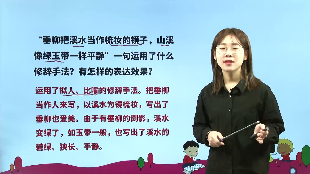 18、童年的水墨画|小学语文课文|三年级下