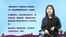 22、我们奇妙的世界|小学语文课文|三年级下