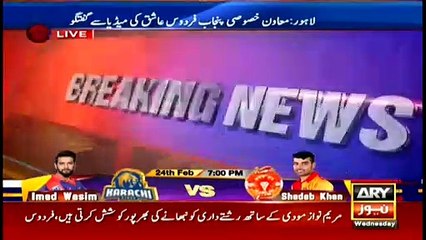 ARYNews | Bulletin | 6 PM | 24 February 2021