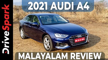 അഴകും ആഡംബരവും; 2021 ഔഡി A4 ആദ്യ ഡ്രൈവ് വിശേഷങ്ങള്‍
