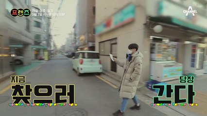 [예고] 두 사람은 만날 인연...? 강하게 끌어당기는 '인연'의 힘