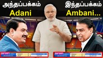 Reliance end, Adani end... Narendra Modi Stadiumல் வைக்கப்பட்ட பெயர்கள் | OneIndia Tamil