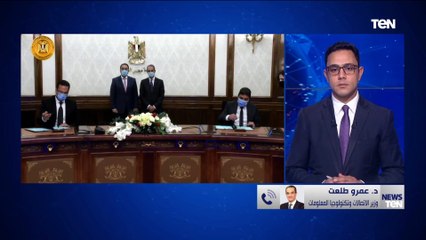 وزير الإتصالات: أطلقنا خدمة ملء إقرار الضريبة العقارية بشكل رقمي