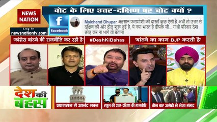 Desh Ki Bahas :  भला केरल से आने में गुजरात रास्ते में कब आ जाता है -- डॉ. अजय आलोक, प्रवक्ता, JDU