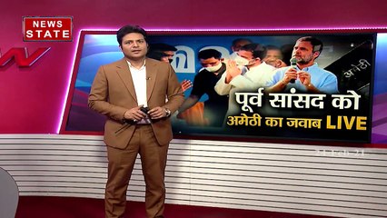 Sabse Bada Mudda : पू्र्व सांसद को अमेठी का जवाब LIVE | Big Debate | News State UP UK