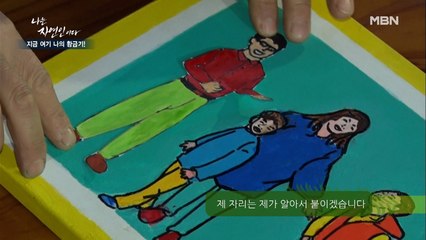 ※단독 공개※ 이승윤이 완성시킨 자연인의 가족 그림 대공개!