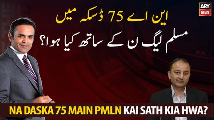 What happened With PML-N in NA-75 Daska?