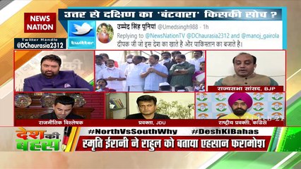 Congress is doing politics of separation in India