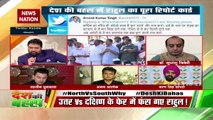 Desh Ki Bahas : Government is silent on price hike issue