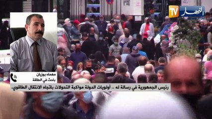 رئيس الجمهورية في رسالة له .. أولويات الدولة مواكبة التحولات بإتجاه الانتقال الطاقوي
