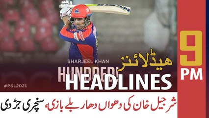 ARY NEWS HEADLINES | 9 PM | 24th FEBRUARY 2021