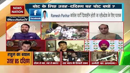 Desh Ki  Bahas :  BJP has misunderstood Rahul statement, says a viewer