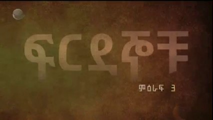 Ferdegnochu - Part 112 (Kana TV Drama)