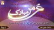 Urs Mubarak | Pir Syed Manzoor Hussain Hashmi | Part 1 | 24th February 2021 | ARY Qtv