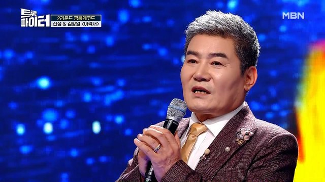 ※충격 발언※ 진성, 남진 '이력서' 원래 내 노래였다?